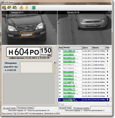 CVS Авто - система распознавания автомобильных номеров